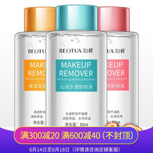 Load image into Gallery viewer, 50ML makeup remover skincare magic eraser wipes cleanser cleansing oil cleansing balm facial towel eye LIPS FACE