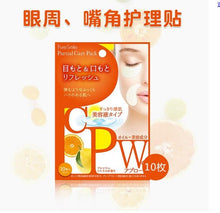 Load image into Gallery viewer, Japan fade wrinkles anti-wrinkle eye mask stickers Lifting tight to dark circles eye bags
