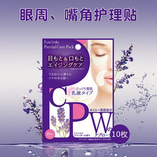 Load image into Gallery viewer, Japan fade wrinkles anti-wrinkle eye mask stickers Lifting tight to dark circles eye bags
